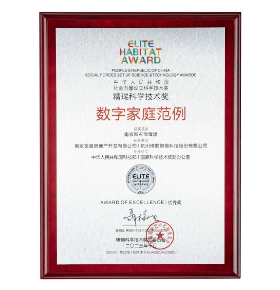 梅開(kāi)二度！博聯(lián)合作項(xiàng)目再獲國(guó)家級(jí)科技獎(jiǎng)項(xiàng)