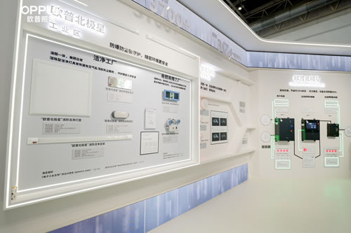 歐普北極星消防應急疏散照明系統首次亮相 成2023國際消防展一大看點 歐普北極星消防應急疏散照明系統首次亮相 成2023國際消防展一大看點