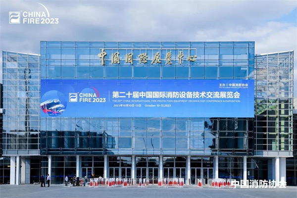 豪恩攜智慧消防解決方案 閃耀登場第二十屆中國國際消防展 豪恩攜智慧消防解決方案 閃耀登場第二十屆中國國際消防展
