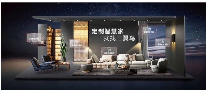 數(shù)實(shí)共生，算啟新程丨三翼鳥受邀參加2023中國移動(dòng)全球合作伙伴大會