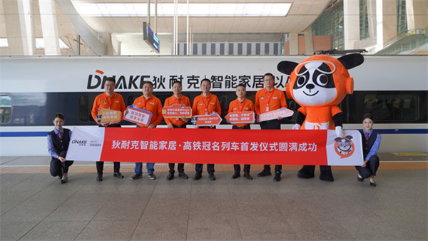 狄耐克入選“智能家居行業(yè)品牌強國·自主品牌優(yōu)選工程”成員單位! 狄耐克入選“智能家居行業(yè)品牌強國·自主品牌優(yōu)選工程”成員單位!