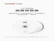 新品上市 | 火災預警更精準!豪恩推出雙光源無線煙霧報警器