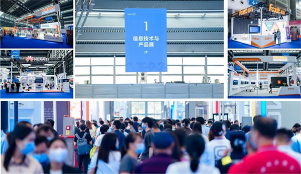 來場CityWalk  聽聽遙遙領先的聲音||中國國際高新技術成果交易會