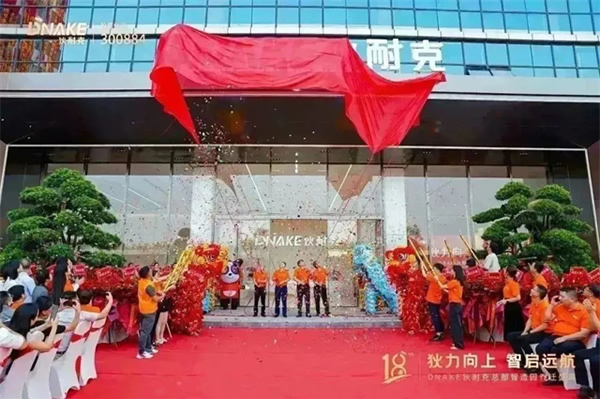 狄力向上,智啟遠航!狄耐克總部智造園喬遷盛典圓滿落幕 狄力向上,智啟遠航!狄耐克總部智造園喬遷盛典圓滿落幕