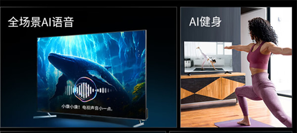 思必馳×康佳,全景AI語音締造「全面強大」 思必馳×康佳,全景AI語音締造「全面強大」