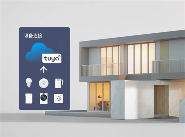 全屋智能這三道難題如何解?看涂鴉給出的破局方案 全屋智能這三道難題如何解?看涂鴉給出的破局方案