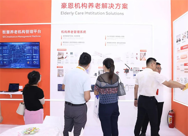 豪恩亮相2023深圳智慧養(yǎng)老展 三大展區(qū)實力出圈 豪恩亮相2023深圳智慧養(yǎng)老展 三大展區(qū)實力出圈
