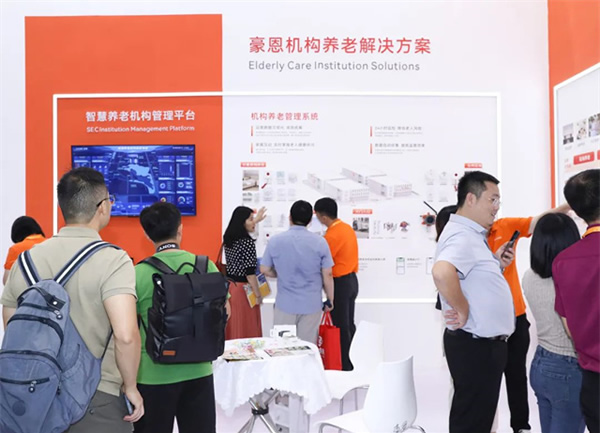 豪恩亮相2023深圳智慧養(yǎng)老展 三大展區(qū)實力出圈 豪恩亮相2023深圳智慧養(yǎng)老展 三大展區(qū)實力出圈
