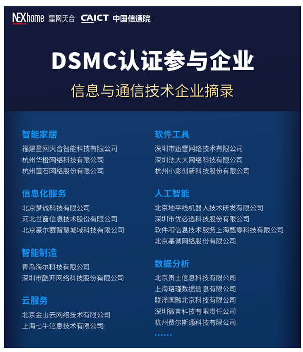 夯實“數據安全”底色丨星網銳捷入選中國信通院“卓信大數據計劃”成員單位