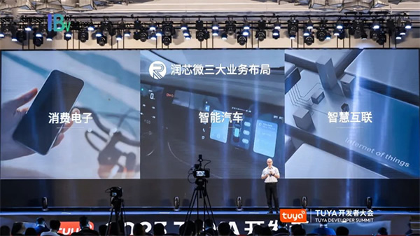 TUYA開發者大會(中山)盛大開幕,涂鴉智能攜手全球開發者開啟IoT創新之旅 TUYA開發者大會(中山)盛大開幕,涂鴉智能攜手全球開發者開啟IoT創新之旅
