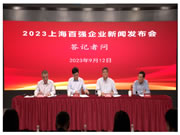 歐普照明榮膺制造業(yè)百強等多項殊榮