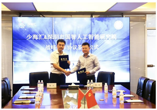 簽約合作|有屋智能與深圳市國智人工智能研究院達成戰略合作 簽約合作|有屋智能與深圳市國智人工智能研究院達成戰略合作