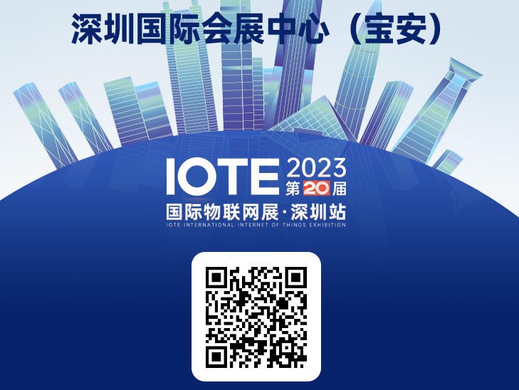 Matter互操作墻2.0返場深圳IOTE展會 Matter互操作墻2.0返場深圳IOTE展會