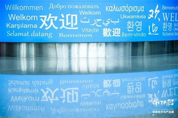 領(lǐng)略全球前沿?cái)?shù)字創(chuàng)新科技,盡在2023高交會(huì)IT展 領(lǐng)略全球前沿?cái)?shù)字創(chuàng)新科技,盡在2023高交會(huì)IT展