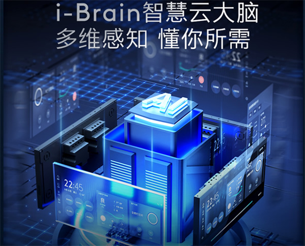 思必馳語音語言技術助力COLMO AI墅適智慧屏