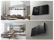 展會預告 | 羅格朗即將亮相上海國際智能建筑展