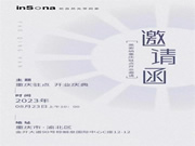 乘風(fēng)破浪 揚(yáng)帆啟航 | inSona重慶駐點(diǎn)正式開業(yè)