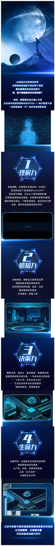 超給“力”！跟小優(yōu)逛逛未來的家