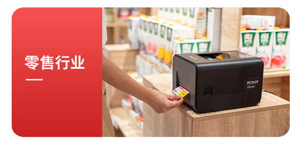 霍尼韋爾桌面打印機PC300T系列新品上市,更靈活、更智能,更懂你! 霍尼韋爾桌面打印機PC300T系列新品上市,更靈活、更智能,更懂你!