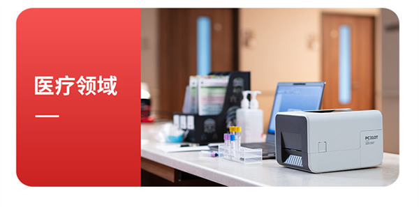 霍尼韋爾桌面打印機PC300T系列新品上市,更靈活、更智能,更懂你! 霍尼韋爾桌面打印機PC300T系列新品上市,更靈活、更智能,更懂你!