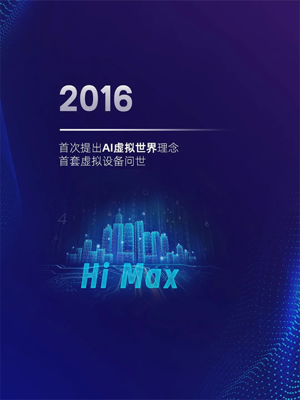 十年博聯，用「創新」寫故事