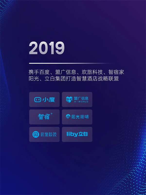 十年博聯，用「創新」寫故事