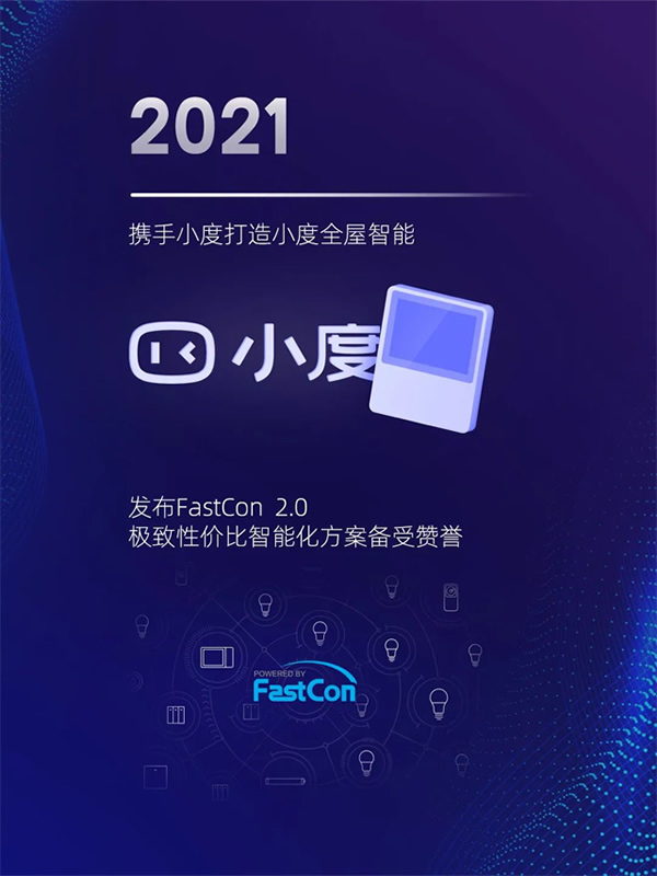 十年博聯，用「創新」寫故事
