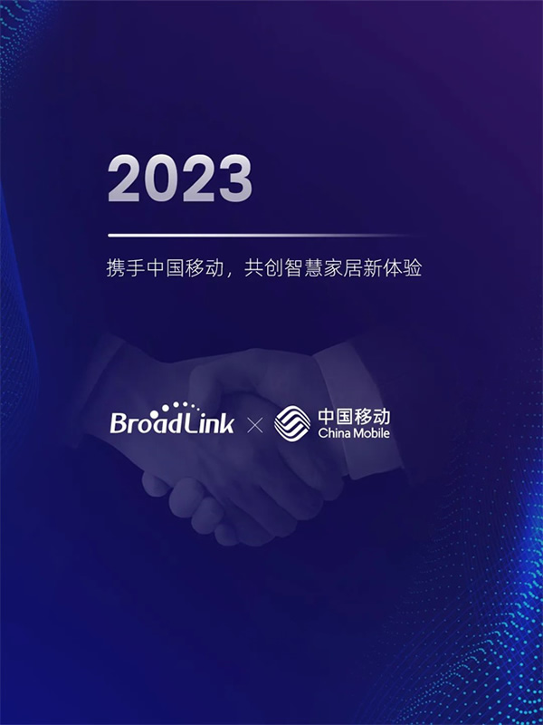 十年博聯，用「創新」寫故事