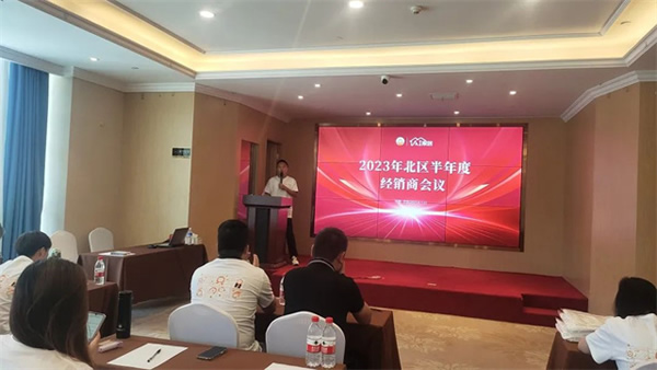 濟南站丨AI家居2023年增長北部半年度經銷商大會成功召開 濟南站丨AI家居2023年增長北部半年度經銷商大會成功召開
