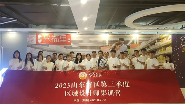 濟南站丨AI家居2023年增長北部半年度經銷商大會成功召開 濟南站丨AI家居2023年增長北部半年度經銷商大會成功召開