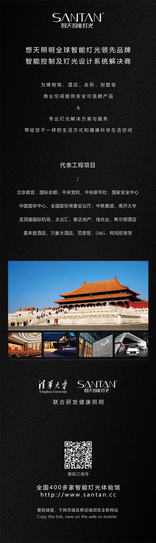 想天安康智能燈光體驗館盛大開業！