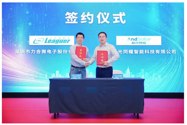 力合微發(fā)布國(guó)產(chǎn)首款Sunspec認(rèn)證的PLC光伏組件快速關(guān)斷芯片及解決方案 力合微發(fā)布國(guó)產(chǎn)首款Sunspec認(rèn)證的PLC光伏組件快速關(guān)斷芯片及解決方案