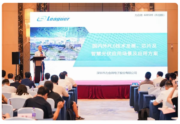 力合微發(fā)布國(guó)產(chǎn)首款Sunspec認(rèn)證的PLC光伏組件快速關(guān)斷芯片及解決方案 力合微發(fā)布國(guó)產(chǎn)首款Sunspec認(rèn)證的PLC光伏組件快速關(guān)斷芯片及解決方案