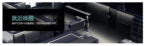 科大訊飛與影智科技助力智能家居語音場景發(fā)展