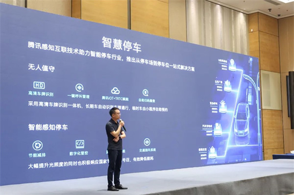 騰訊連連精選2023智慧人居沈陽發布會,AI空間智繪更美好的家 騰訊連連精選2023智慧人居沈陽發布會,AI空間智繪更美好的家