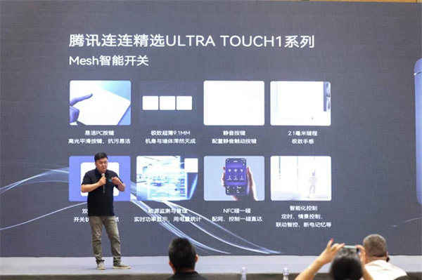 騰訊連連精選2023智慧人居沈陽發布會,AI空間智繪更美好的家 騰訊連連精選2023智慧人居沈陽發布會,AI空間智繪更美好的家