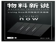 叮!你的全屋智能指南已送達(dá)!