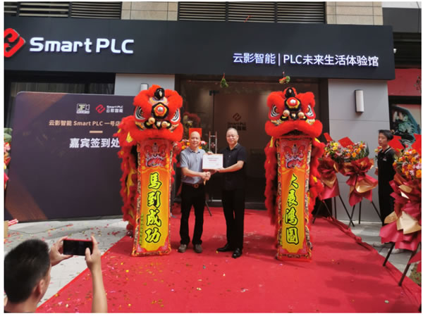 金朋科技Smart PLC首家終端門店廣州開業(yè)，全國(guó)布局大戰(zhàn)略加速