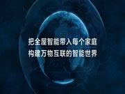 AI大模型來襲，智能家居迎新拐點？