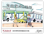 從競爭白熱化到出現分水嶺，智能家居市場回歸理性