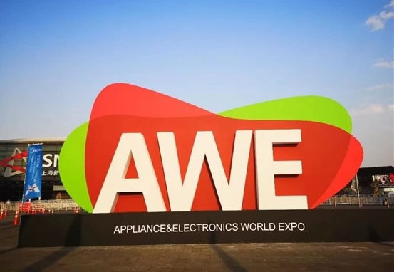 觀眾報名超預期，AWE2023參展品牌大披露！