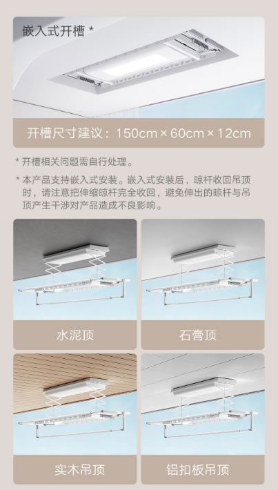 899元 小米米家智能晾衣機(jī)1S發(fā)布：35kg承重、自帶LED照明