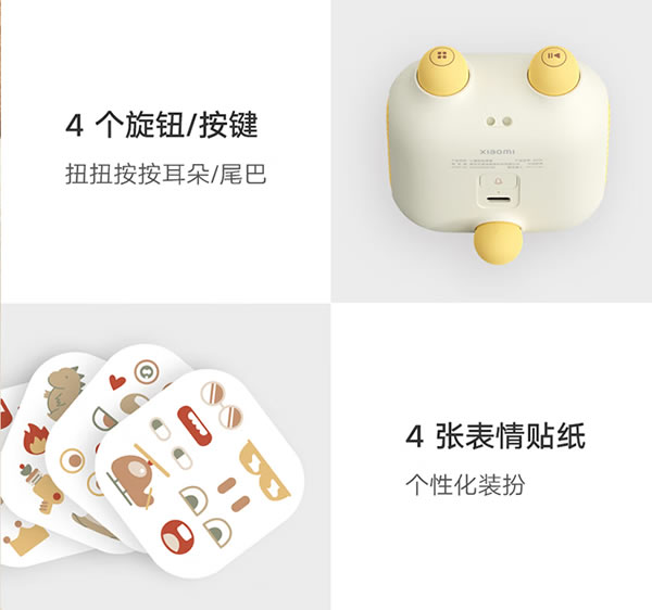 小米小愛音箱兒童版開啟預售:專為 3-6 歲兒童設計,售 299 元 小米小愛音箱兒童版開啟預售:專為 3-6 歲兒童設計,售 299 元