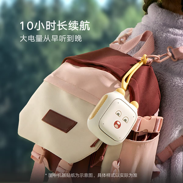 小米小愛音箱兒童版開啟預售:專為 3-6 歲兒童設計,售 299 元 小米小愛音箱兒童版開啟預售:專為 3-6 歲兒童設計,售 299 元