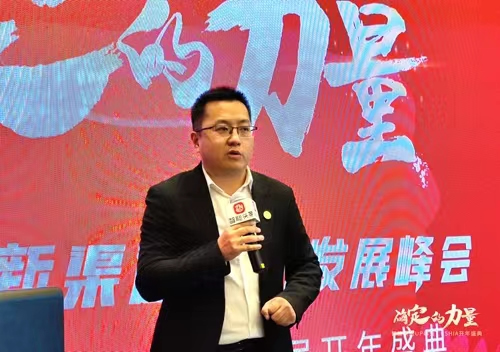 CSHIA開年盛典 | 大家居與新渠道創新發展峰會成功舉辦