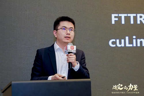 CSHIA開年盛典 | 大家居與新渠道創新發展峰會成功舉辦