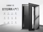 智能家居的下一戰：智能門？