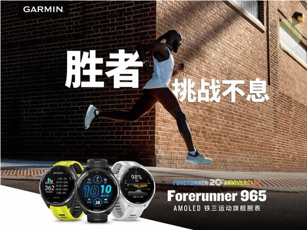 佳明發布兩款GPS運動智能腕表:首搭AMOLED顯示屏 佳明發布兩款GPS運動智能腕表:首搭AMOLED顯示屏