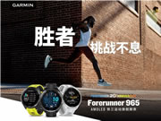 佳明發布兩款GPS運動智能腕表：首搭AMOLED顯示屏