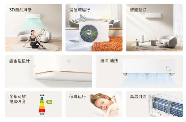 小米發布米家空調3匹鎏金版:支持速冷速熱,一年省489度電 小米發布米家空調3匹鎏金版:支持速冷速熱,一年省489度電